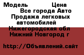  › Модель ­ 2 132 › Цена ­ 318 000 - Все города Авто » Продажа легковых автомобилей   . Нижегородская обл.,Нижний Новгород г.